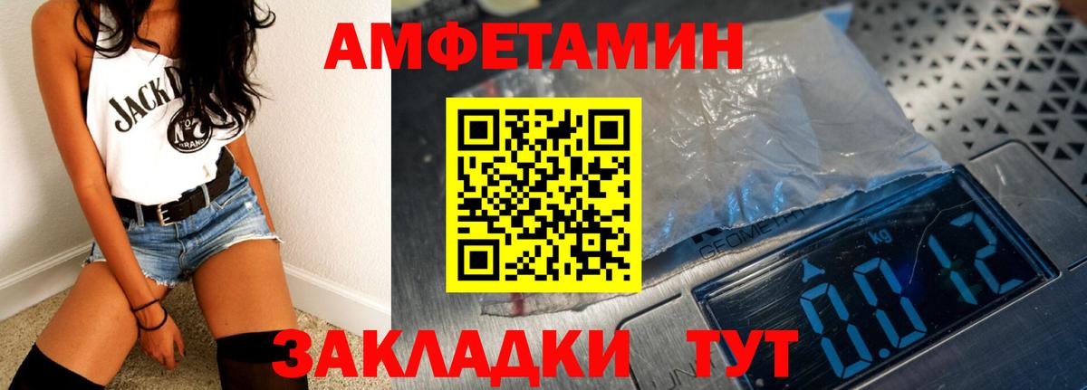 АМФЕТАМИН 98% Озёрск