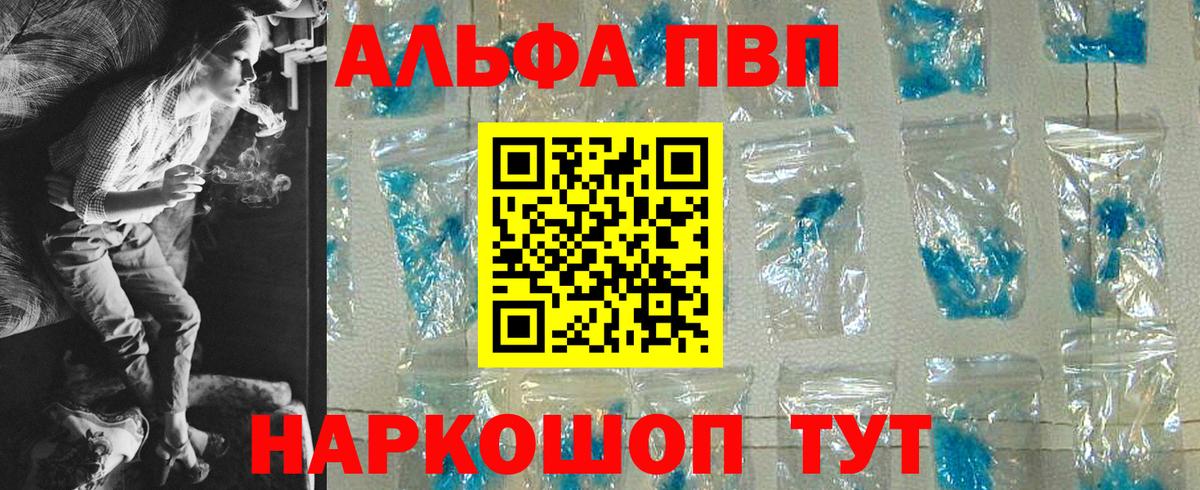 Alpha-PVP СК КРИС Озёрск