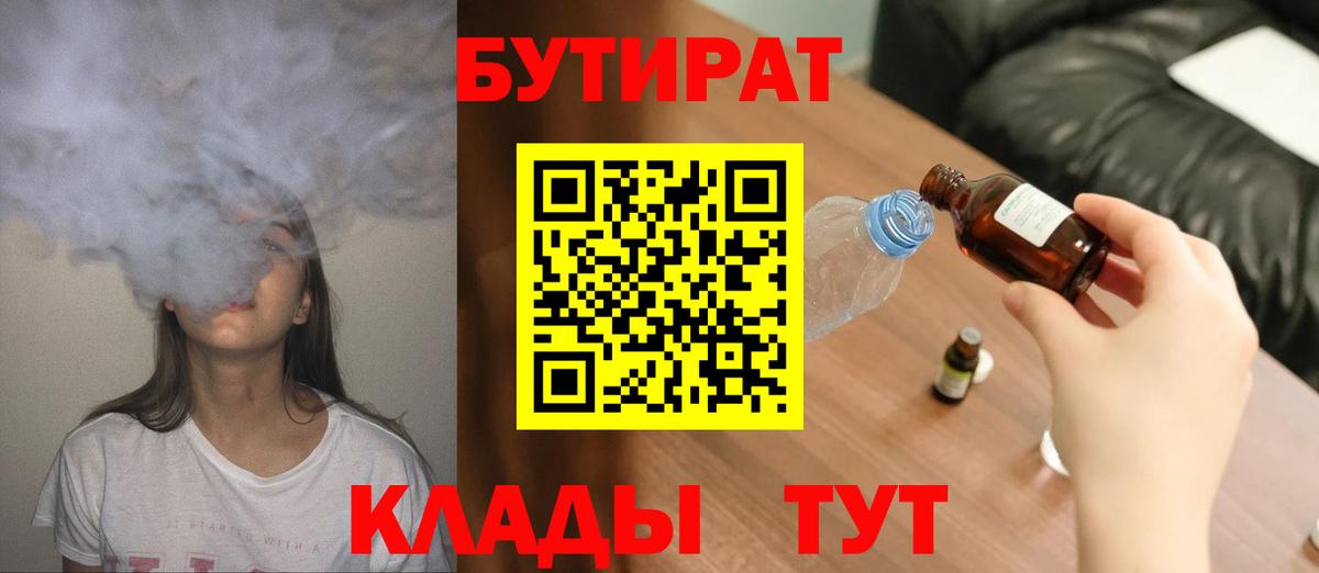 Бутират оксибутират Озёрск