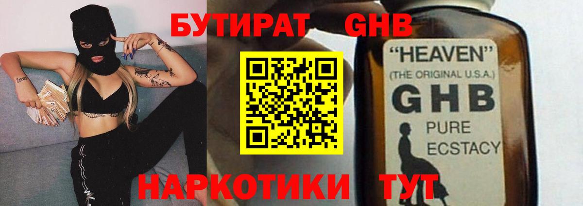 Бутират  Бутират оксана  Вход с VPN  Озёрск 