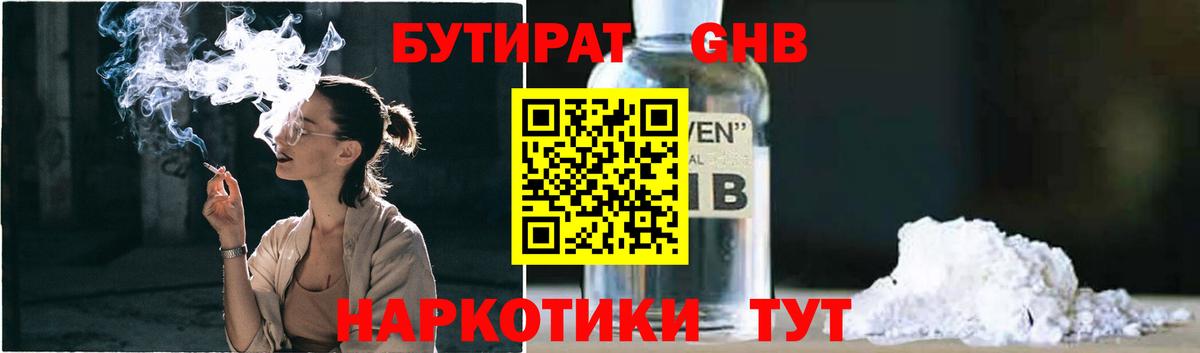 Каннабис  КОКАИН  Озёрск  МЕТАМФЕТАМИН  ГАШИШ  NBOMe  МЕФ   Вход с VPN  APVP СОЛЬ кристаллы 