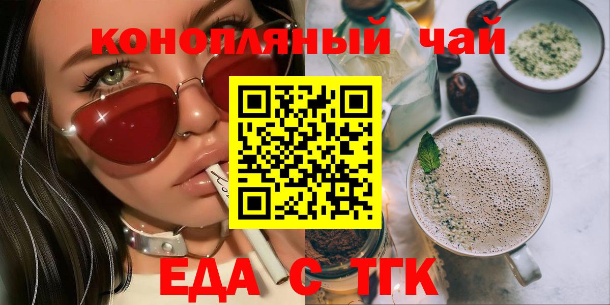 Canna-Cookies марихуана  Вход с VPN  Озёрск 