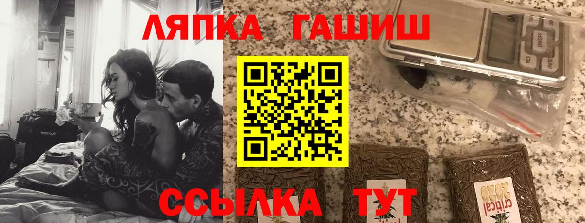 ГАШИШ хэш  Гашиш Ice-O-Lator  Гашиш  Вход с VPN  Озёрск 