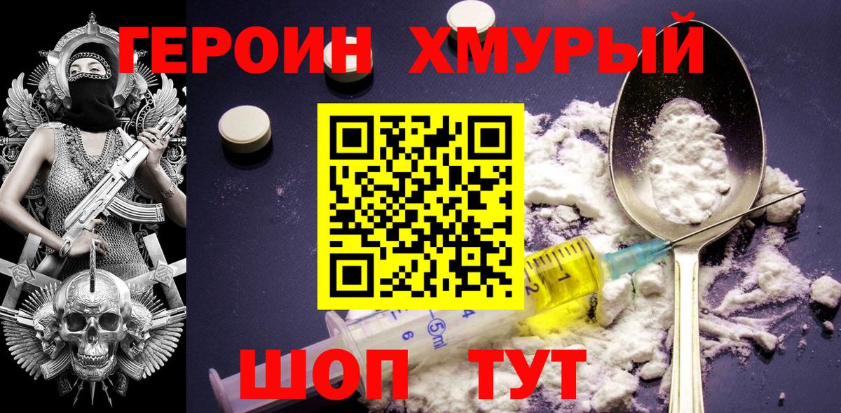 Героин гречка Озёрск