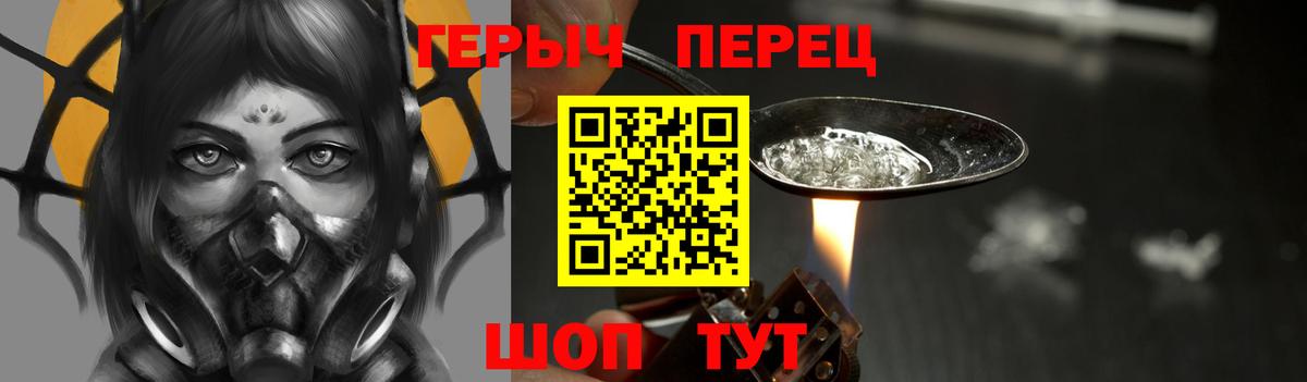 Озёрск  ГЕРОИН герыч  Героин  Вход с VPN 