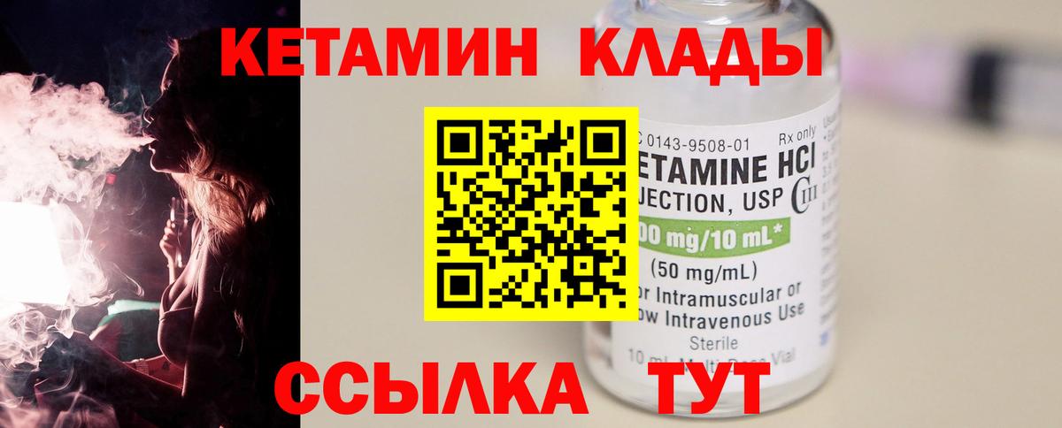 Кетамин VHQ  Вход с VPN    вход  Озёрск  Кетамин ketamine 