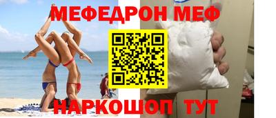 мескалин Новозыбков