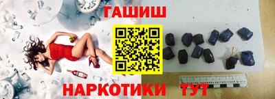 синтетический гашиш Новокубанск