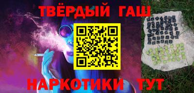 синтетический гашиш Новокубанск