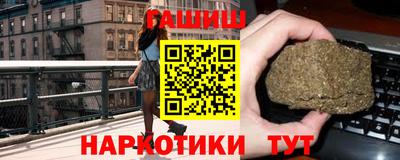 синтетический гашиш Новокубанск