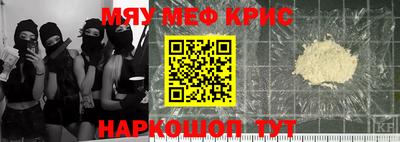 мескалин Новозыбков