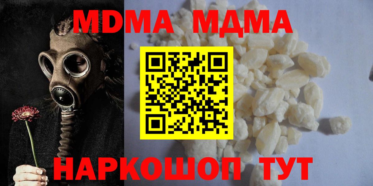 MDMA VHQ Озёрск