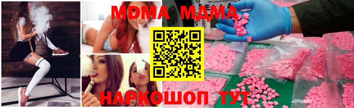 МДМА crystal  MDMA  Озёрск  Вход с VPN 