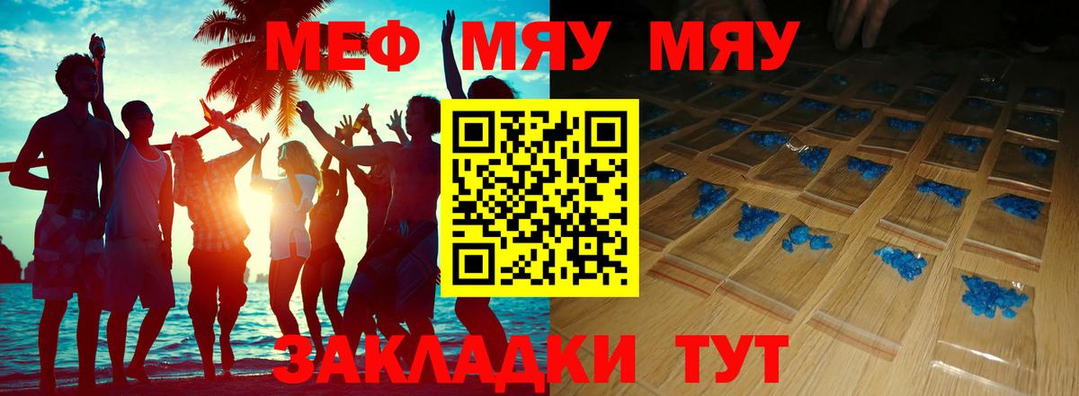 Мефедрон  Вход с VPN  продажа наркотиков  МЕФ VHQ  Озёрск 