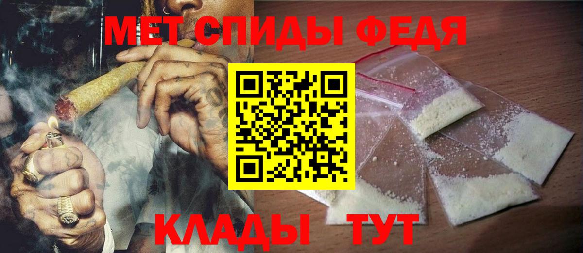 Метамфетамин Methamphetamine  Вход с VPN  Озёрск 