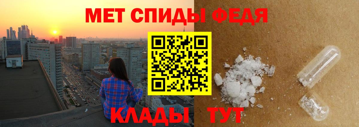 Первитин Methamphetamine Озёрск