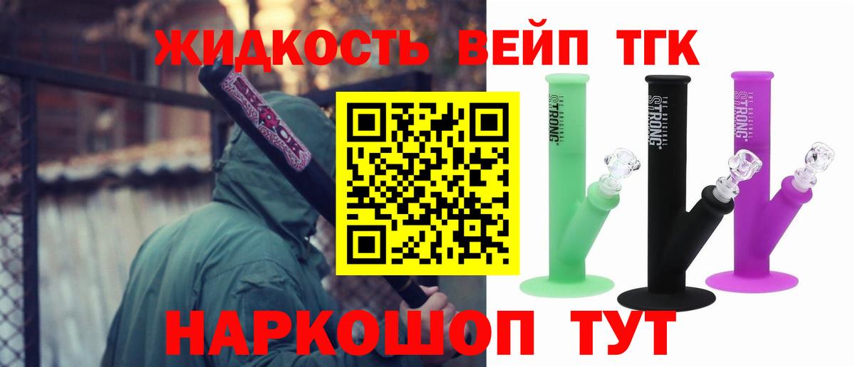 ТГК THC oil  Вход с VPN  Озёрск 