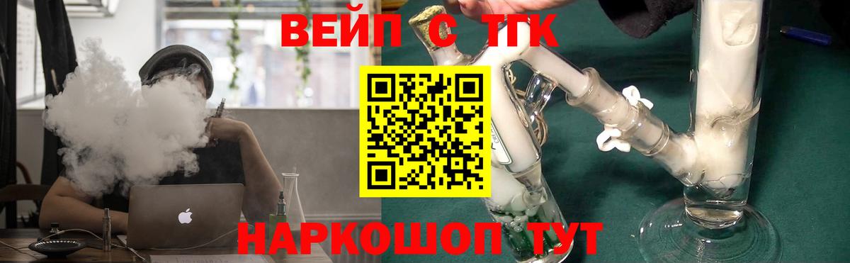 Дистиллят ТГК гашишное масло Озёрск