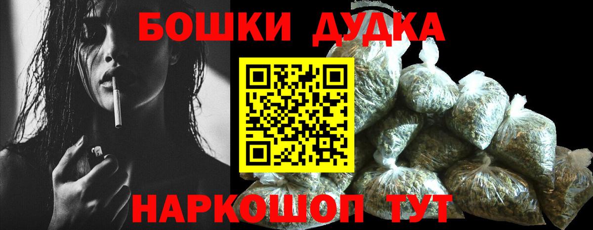 Бошки Шишки конопля Озёрск